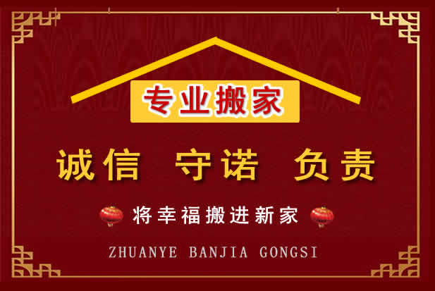 通辽搬家电话