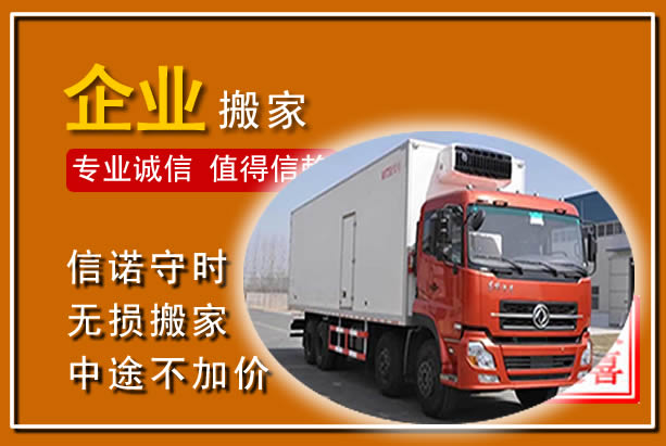 通辽工厂单位搬迁