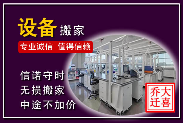 通辽仪器设备搬运