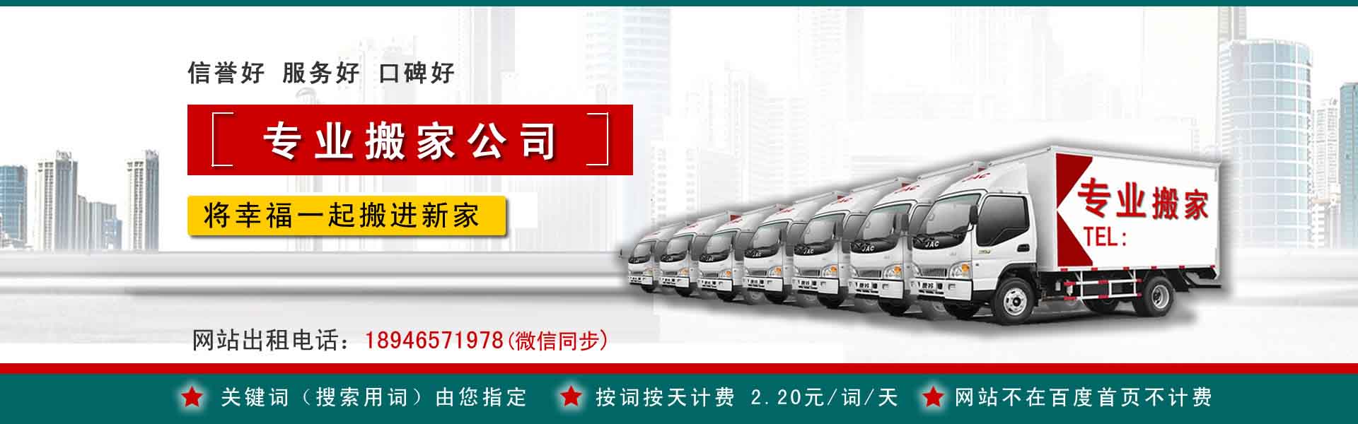 通辽小型搬家